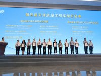 关于开展第六届天津质量奖评选工作的通知（津质量办发〔2025〕2号）