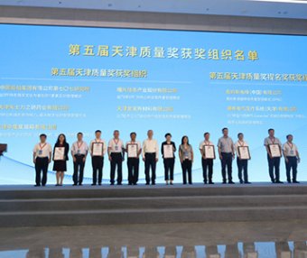 关于开展第六届天津质量奖评选工作的通知（津质量办发〔2025〕2号）